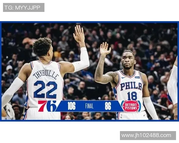 76人对阵活塞精彩竞猜分析与赛前预测助你赢得胜利 76人对阵活塞精彩竞猜分析与赛前预测助你赢得胜利