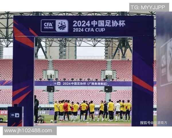 中国足协杯冠军争夺战揭幕各队全力以赴争创辉煌历史